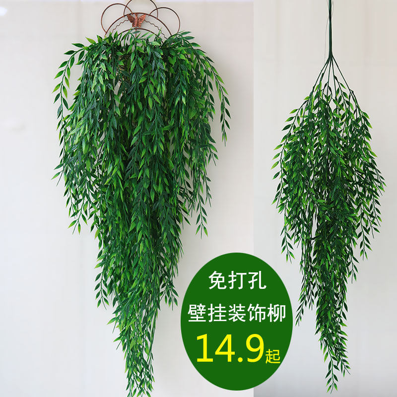 Simulation of gold bell willow plant simulation decoration flower room fake flower room fake flower wall hanging lang plastic vine vine bar