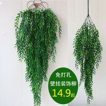 Simulation of gold bell willow plant simulation decoration flower room fake flower room fake flower wall hanging lang plastic vine vine bar