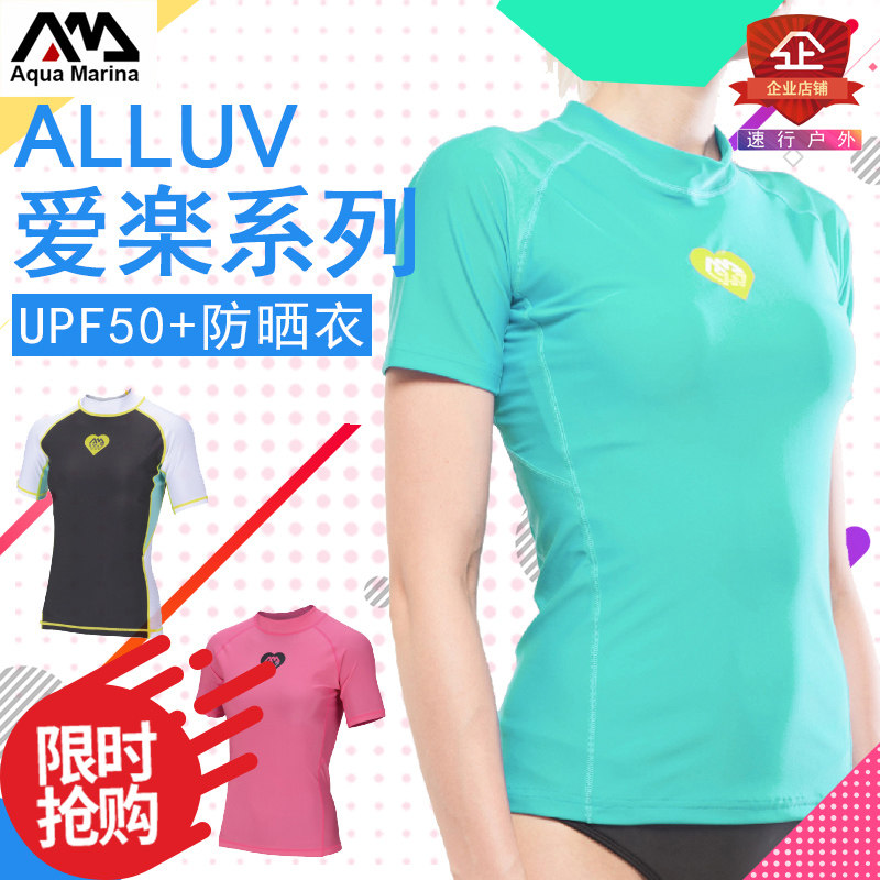 AquaMarina Le paddle board professional sports sun protection clothing women's new summer riding anti-UV