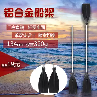 Single aluminum alloy paddle Rod plastic blade can be connected to double blade paddle canoe rubber boat assault boat accessories paddle