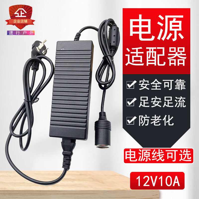 12v10A power adapter 220V to 12V120W cigarette lighter car converter inflator power supply