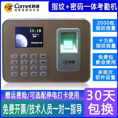Komi attendance machine Fingerprint punch card machine integrated punch card machine on behalf of the company's fingerprint film fingerprint machine employee commuting check-in machine