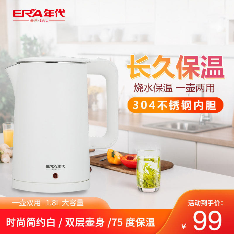Age electric kettle home insulation pot thermostatic pot integrated fully automatic power cut quick pot boiling water quick cooking pot