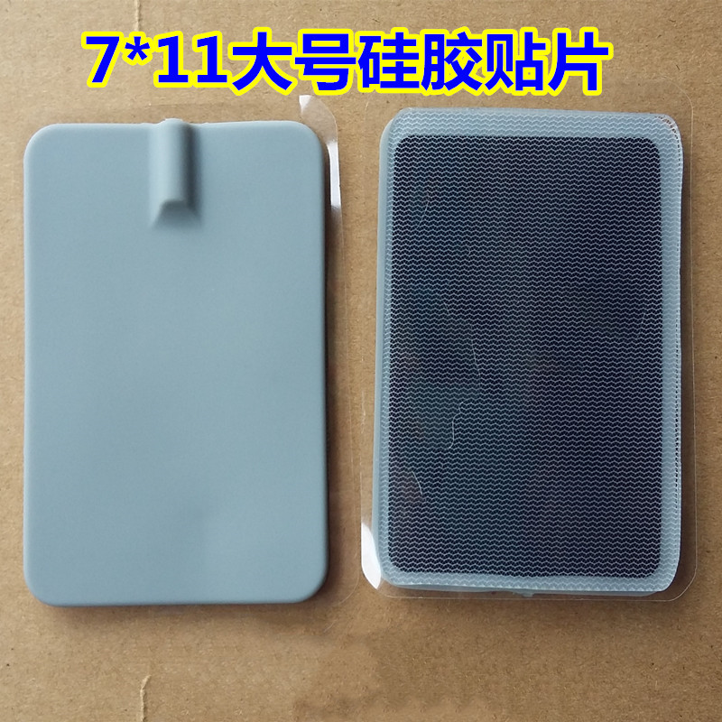 Large Size Physiotherapeutic Instrument Electrode Patch 7 * 11cm Digital Meridians Physiotherapy Electrotherapy Patch adhesive sheet Silicone Patch