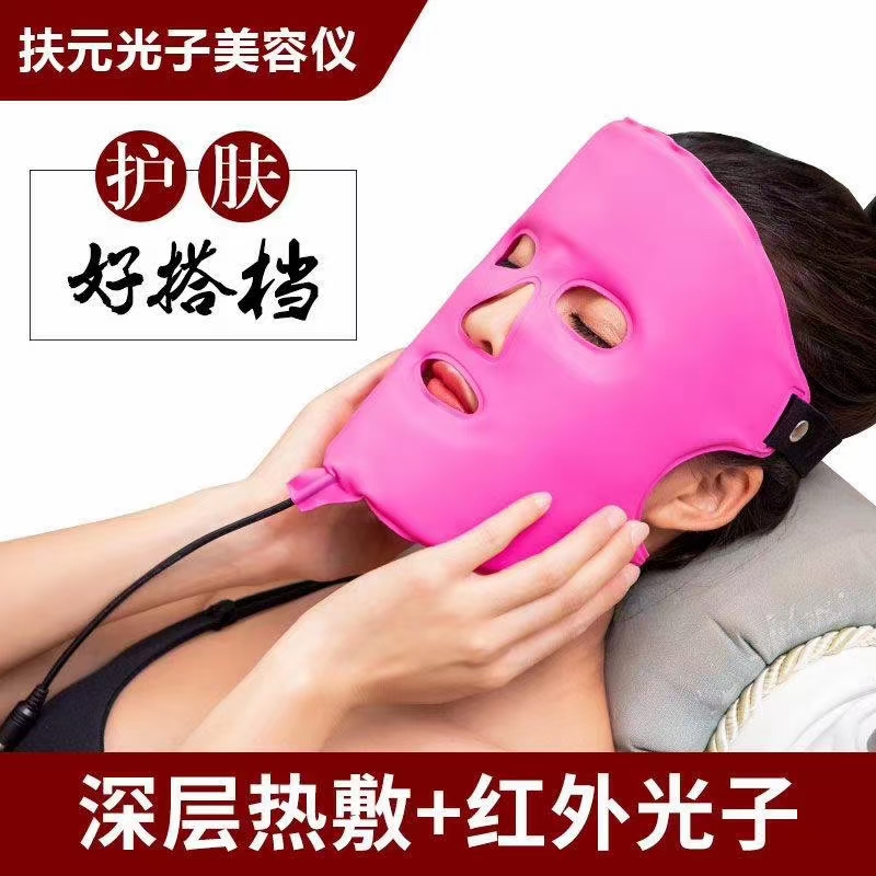 Eye Infrared Heating Thermal Common Photonic Film Mask
