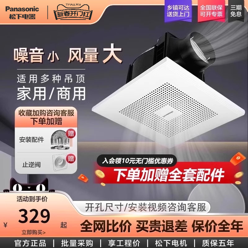 Panasonic exhaust fan: powerful, quiet airflow. how to choose the right ...