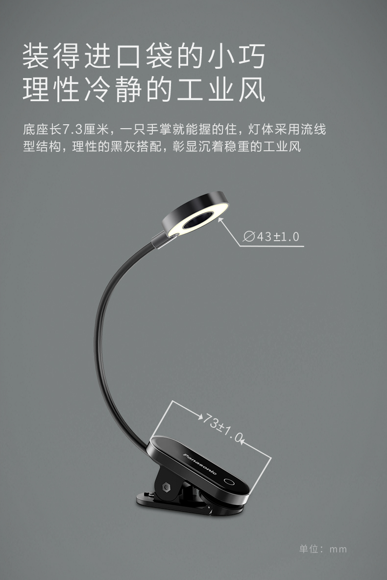 Panasonic松下 书桌夹充电式磁吸台灯 图8