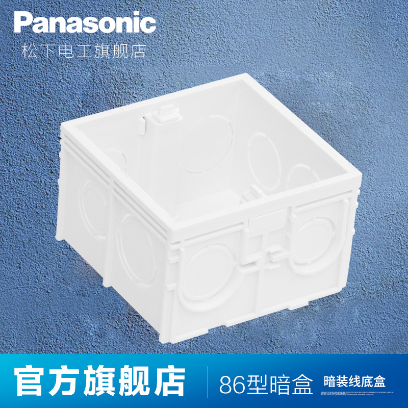 Panasonic switch socket panel type 86 cassette bottom box Concealed line bottom box Panel switch box Socket bottom box cassette