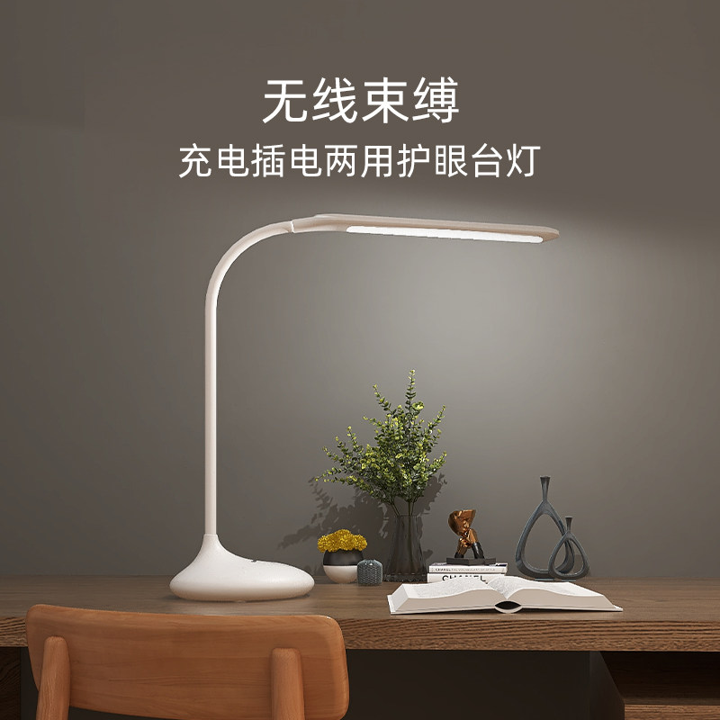 Panasonic LED desk lamp eye protection desk college students charging plug-in dormitory bedroom bedside learning special desk lamp