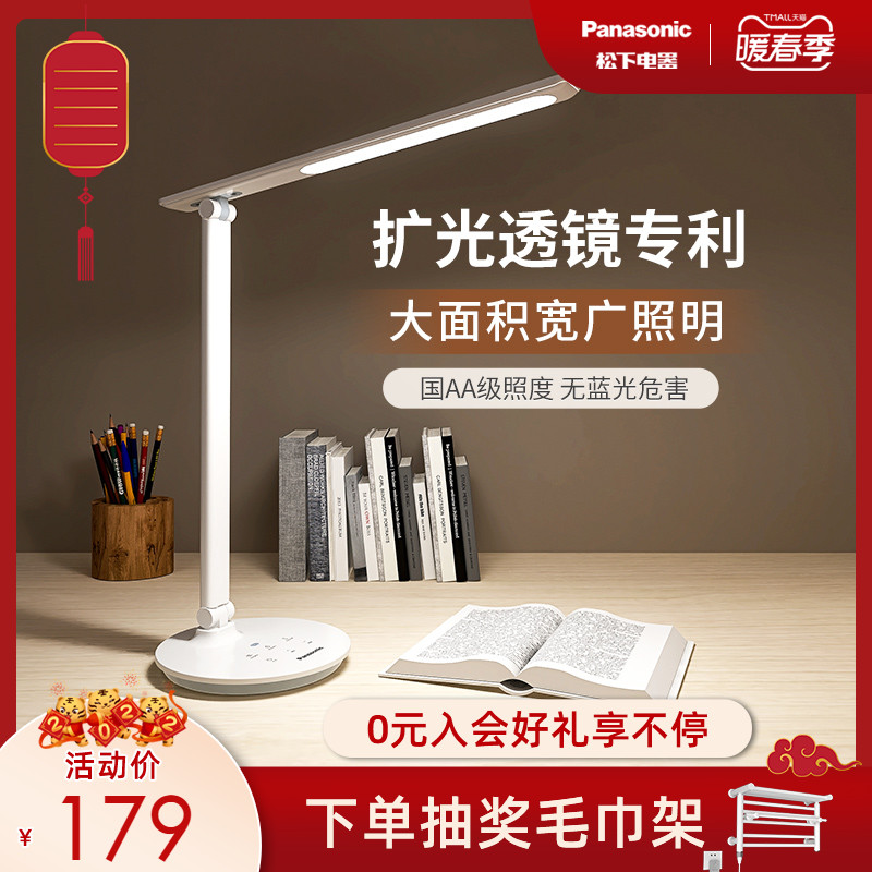 Panasonic eye care lamp led desk folding learning special reading student dormitory children's anti-blue light country AA table lamp