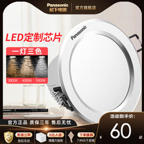 Panasonic led Cone Lamp Sky Lamp Built-in Living Room Hole Lamp Tricolor Light 3W5W Open Hole 7-8cm Tone Lamp