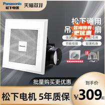 Panasonic Exhaust Fan Powerful Silent Ceiling Home 10 20g1 Bedroom Exhaust Fan Kitchen Bathroom Ventilation Fan