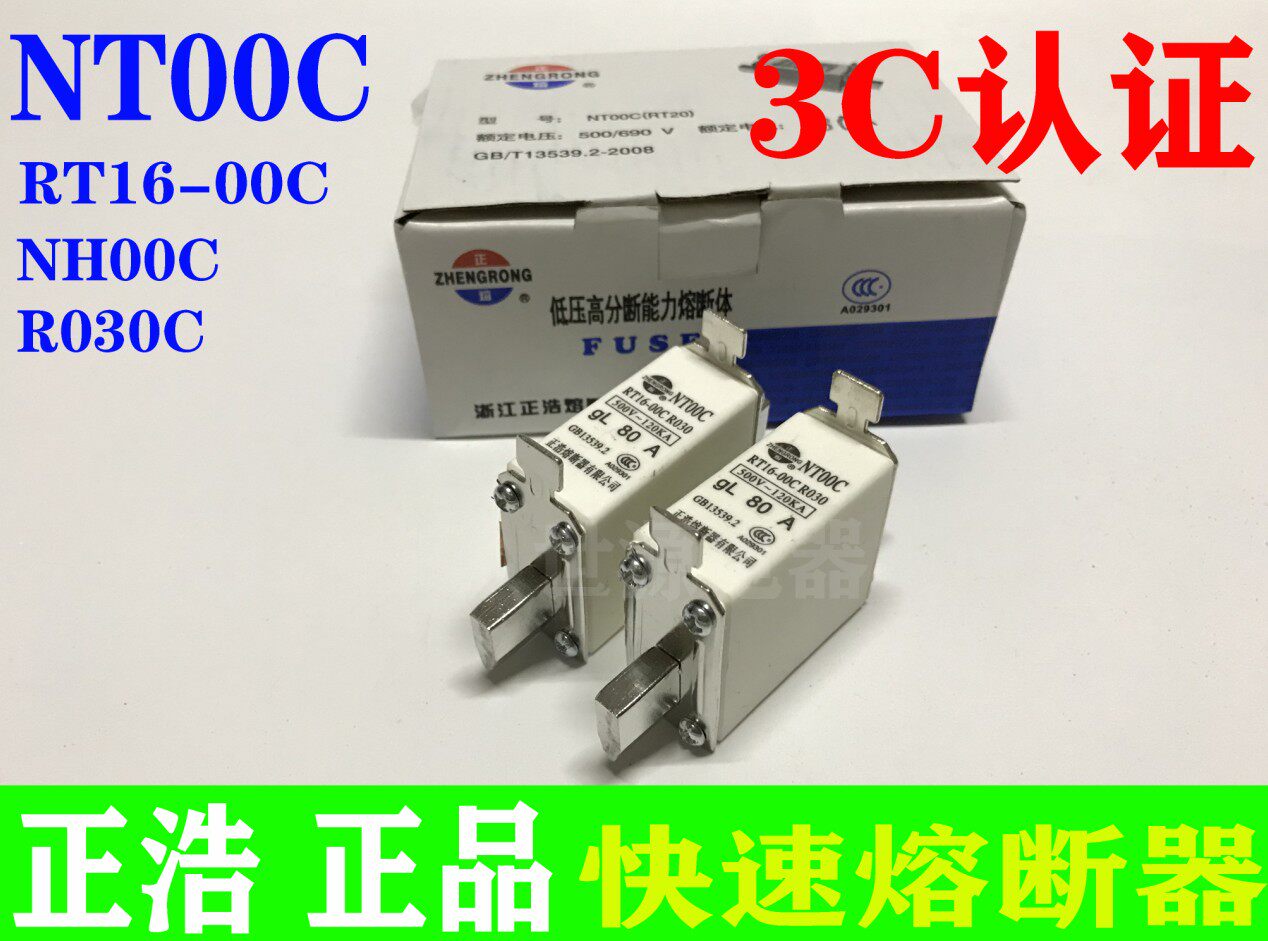 NT00C NH00C RT20 R030A Fuse Core 32A 63A 100A 160A Fuse Zhenghho