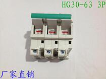 HG30-63 1p FUSE Shanghai Lantong 380V 14*51 imported FUSE plastic shell base copper parts