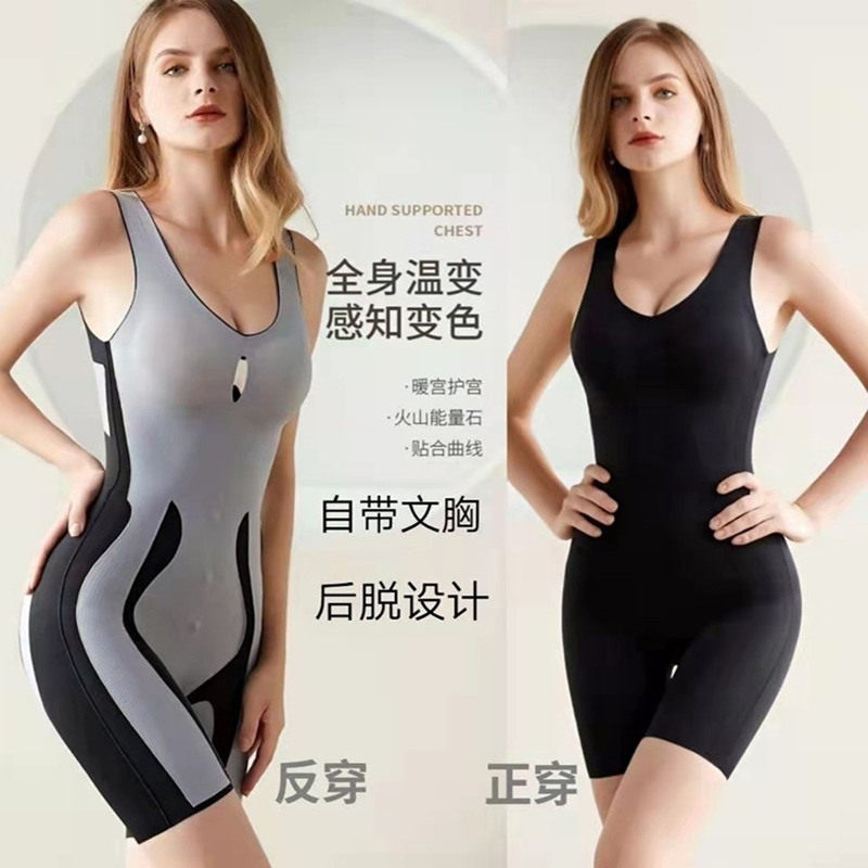 Mifi suspended connected bodysuit woman strengthens version postpartum collection of hip and hip beauty body Cosmetic Yard shaping body sculptures
