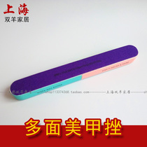 Colorful multi-sided nail file Thickened sponge frosting strip Manicure tool nail file polishing strip manicure