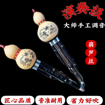 Natural Purple Bamboo Octapore Cucurbiturus C Tuning Beginner adult playing anti-fall type Three-tone detachable Yunnan folk musical instrument