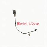 Подходит для камеры DJI Mavic Pro. Сигнальный кабель Mavic Air2s. Сигнальный кабель Mavic 2mini1se. Кабель Mavic mini3pro.