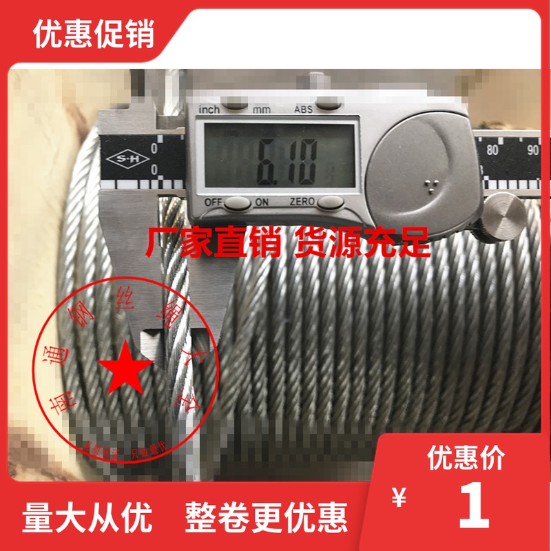 6mm galvanized steel wire rope Pull wire rope Bundle rope pulley Light lifting construction soft wire rope