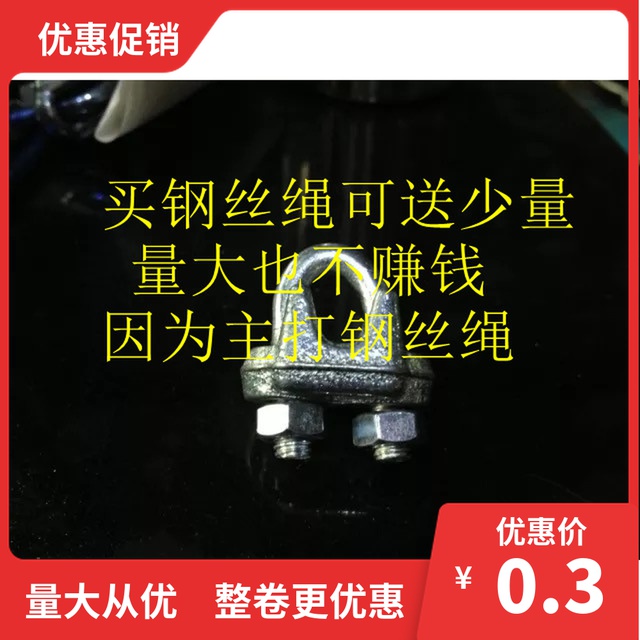 Steel wire rope collet wire rope clamping head rope clamping head steel wire buckle m5 ~ m100