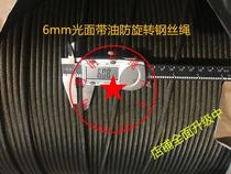 6mm glossy with oil-proof rotating steel core wire rope for car Crane miniature hoist rope steel core multi-strand rope