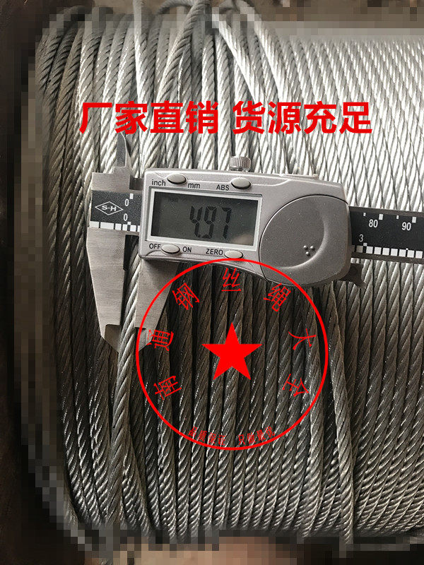 5mm hot galvanized steel wire rope for aquatic greenhouse without rust