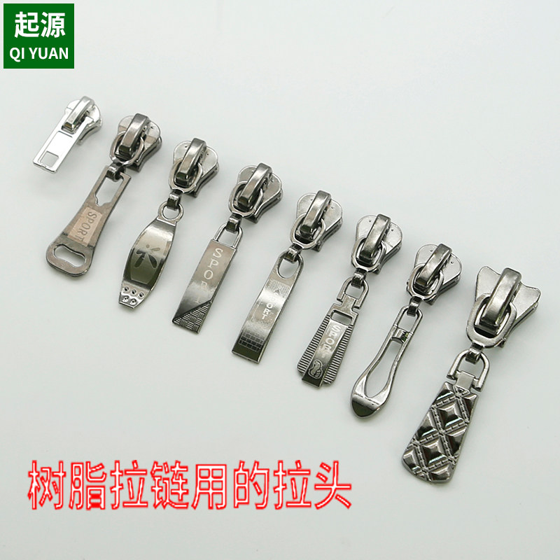 拉链拉头小知识：3/4/5/7/8号拉头的那些事儿--淘宝好物网