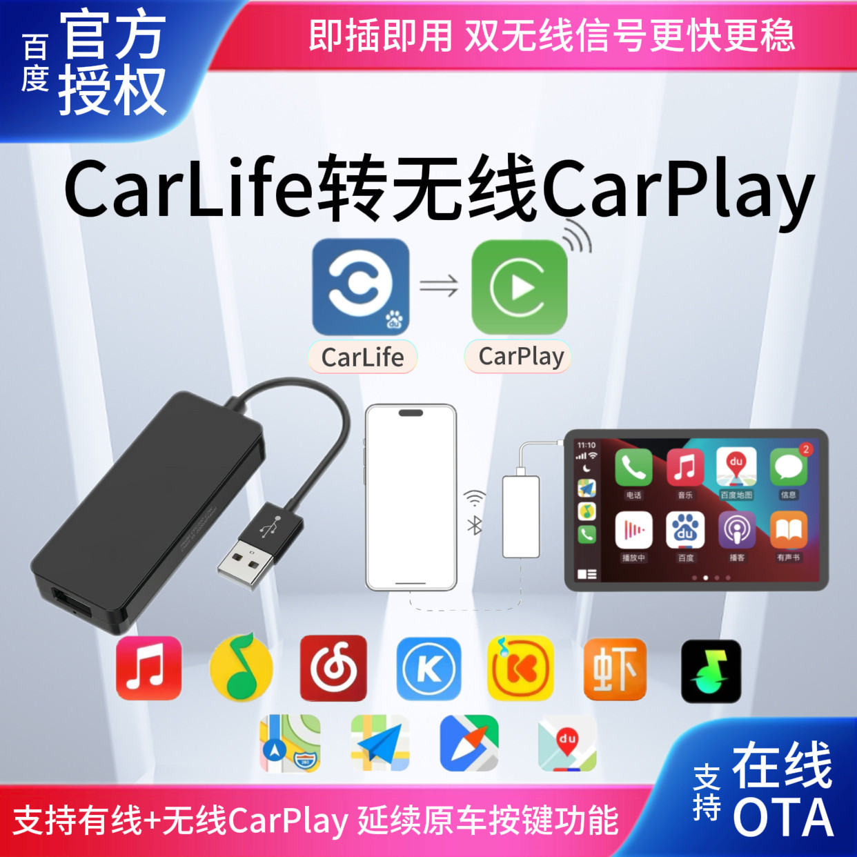 CarLife车型秒变无线CarPlay！本田丰田哈弗车主必看神器 🚗💨-车机互联转换盒-淘宝好物网