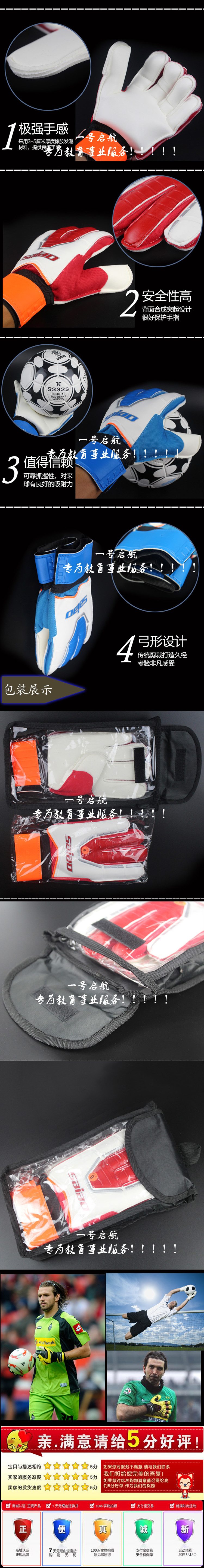 Gants de foot - Ref 2594435 Image 7