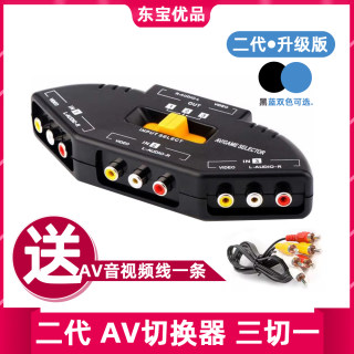 AV切换器3进1出 2进1出av分配器 三进一出音视频转换器送AV线1条