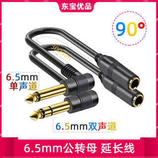 6.35mm extension cord microphone guitar