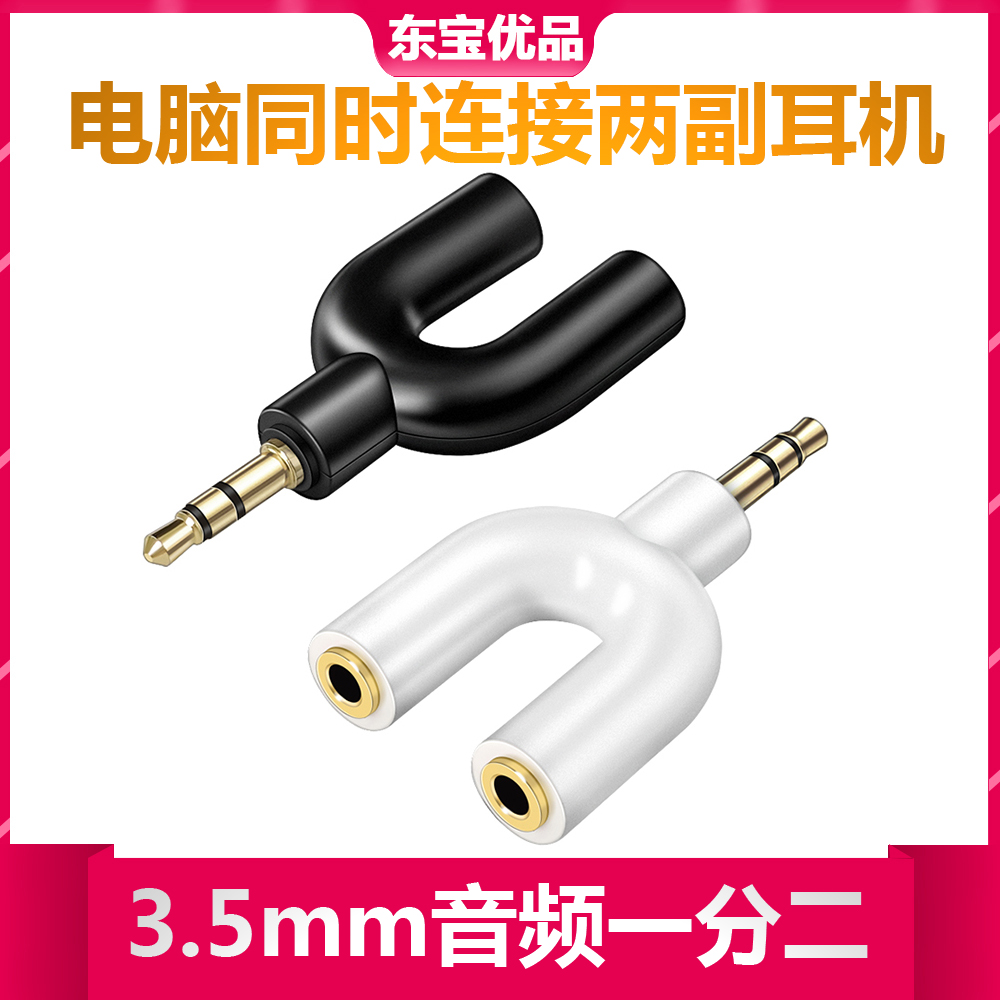 3.5耳机插头在负极啥么分。一文看懂音频接线真相！