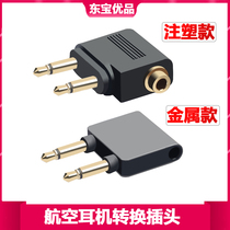 Aircraft aviation headphone conversion plug 3 5mm aircraft-specific audio adapter gold-plated male to female base