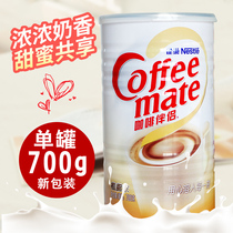 Nestle Nestle Coffee Mate 700g Canned Sucrose Free Creamer Powder Drink Black Tea Milk Tea