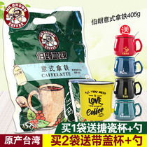 Taiwan Burang Italian latte 405g15 small bag imported three-in-one instant coffee strong Coffee Espresso