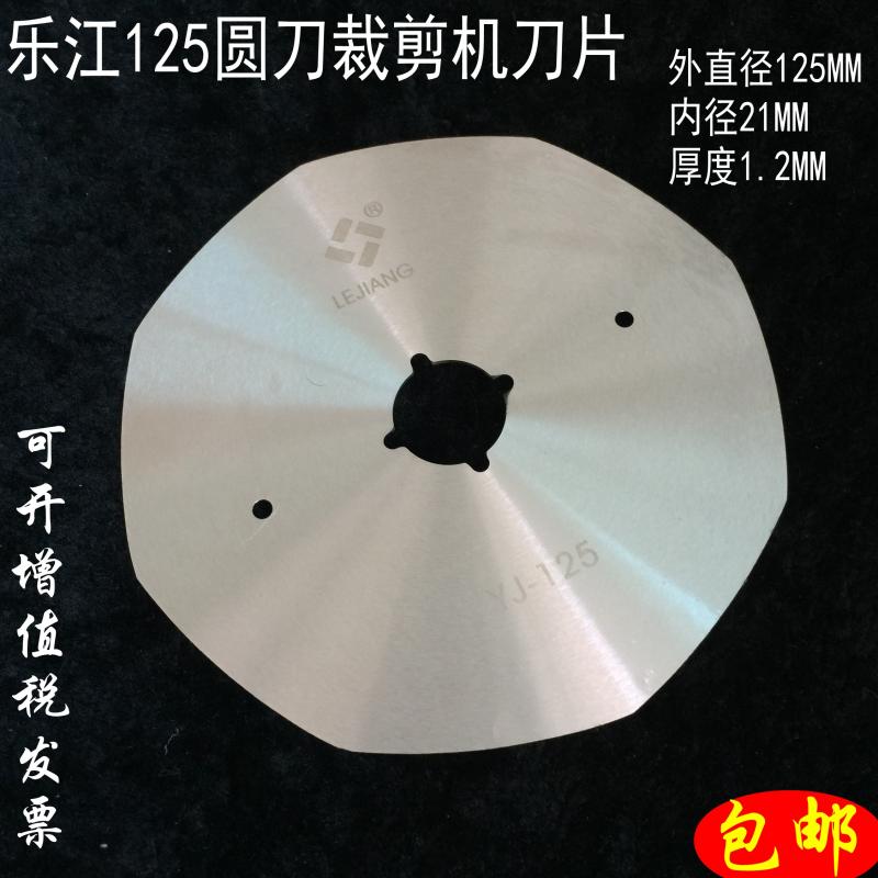 Zhong Lejiang YJ - 125 round blade cutting machine octagonal blade blade cutting machine - Octopus blade steel alloy steel carbon steel