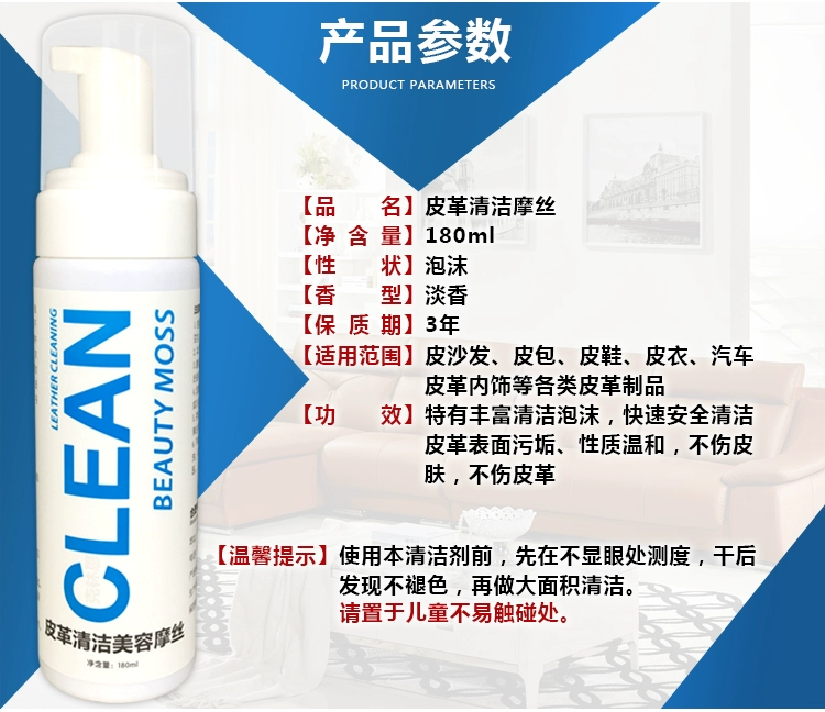 Da da chất tẩy rửa chăm sóc da sofa da túi đại lý làm sạch bảo trì dầu khử trùng làm sạch mousse - Nội thất / Chăm sóc da