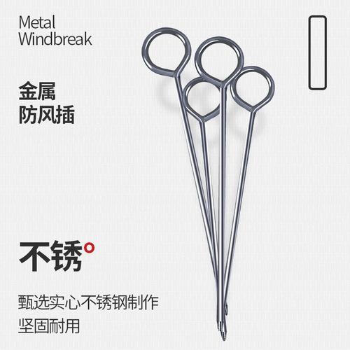 Ветрозащитные аксессуары, зонтик