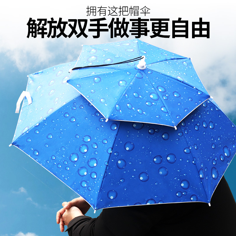 Head-mounted umbrella Head-mounted umbrella Head-mounted fishing umbrella Head-mounted rain-proof sunscreen rain Large thickened folding cap
