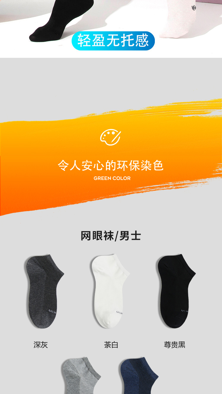 优臣品 男女 短款/中筒 抗菌防臭袜子 7双 图7