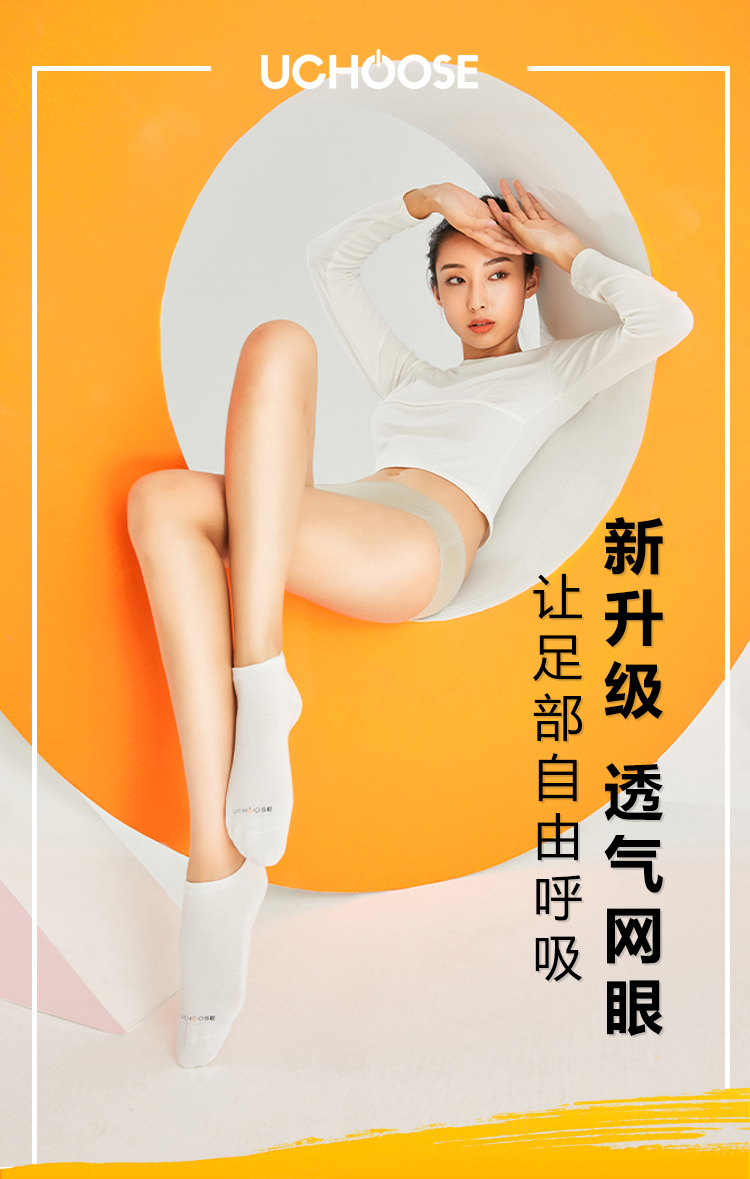 优臣品 男女 短款/船袜 抗菌防臭袜子 7双 图1