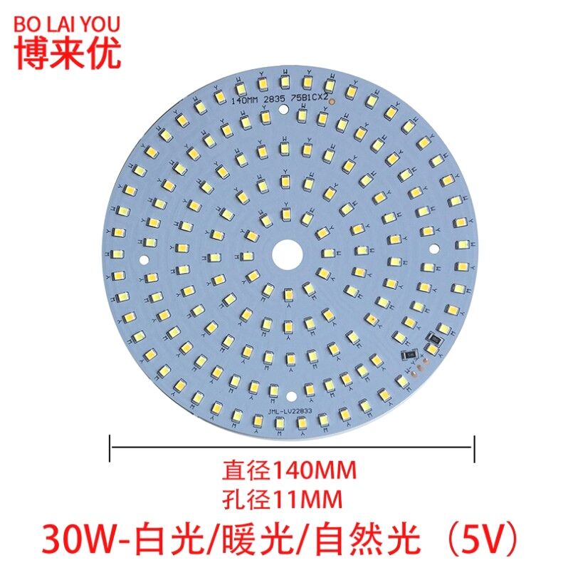 LED wick 5V DC light board lamp retrofitting light source patch light sheet round square USB white light warm light strip