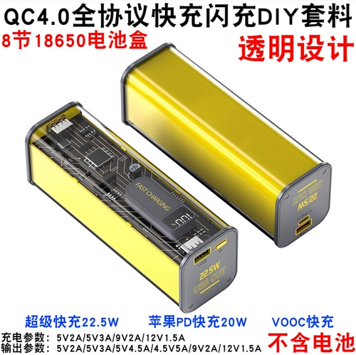 Super Fashing Flash Flash Заряда 8 -Сеция Мобильная мощность Power Kit Transparent Shell Shell Diy Kit 18650 Box Box