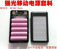 Camping Strong Light Mobile Power Pirect Kit 5 комплект 18650 батарея 5 В бустерная плата зарядка сокровищ
