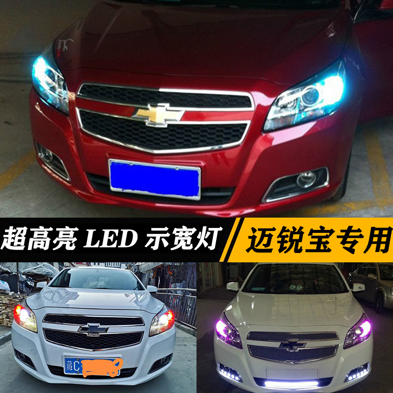 Malibu Side Marker Lights, Excelle Xt, New Lacrosse, Encore, Trax, Led Side Marker Lights, Daytime Running Lights, Daytime Driving Lights Malibu Side Marker Lights, Excelle Xt, New Lacrosse, Encore, Trax, Led Side Marker Lights, Daytime Running Lights, Daytime Driving Lights