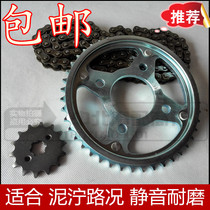 Applicable Honda New Continent Moto SDH125-51CBF125 Small Battle Eagle Eagle Braces for small war Eagle Tooth Disc Chain