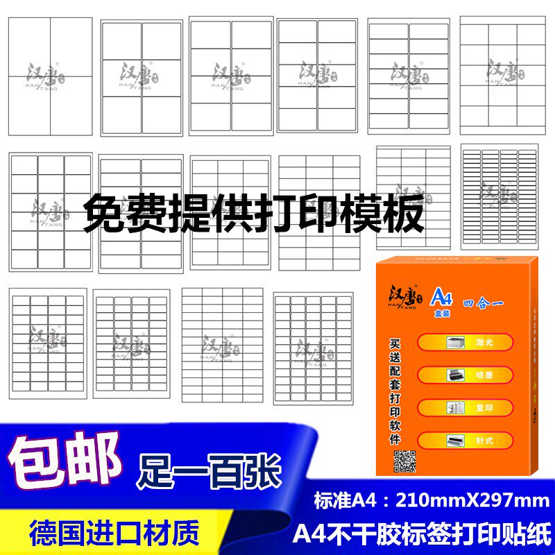 Low Price Promotion A4 Adhesive Label Photoprint Paper Laser Inkjet Printable Square Sticker Matt High Stick