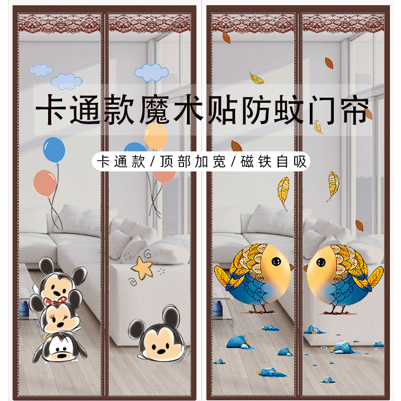 Summer Mosquito-Proof Door Curtain with Magic Tape, Silent Diamond Mesh, Household Bedroom Cartoon Magnetic Self-Absorbing Sliding Encrypted Screen Window Summer Mosquito-Proof Door Curtain with Magic Tape, Silent Diamond Mesh, Household Bedroom Cartoon Magnetic Self-Absorbing Sliding Encrypted Screen Window