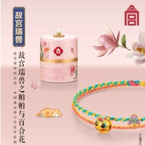 China Construction Bank Cité Interdite Bête de Bon augure Petit Papa Chanceux et Lily Cygne Coloré Bracelet Chanceux Pendentif China Construction Bank