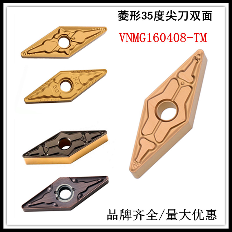 CNC 35 degree blade VNMG160408-TM04-PM 12 steel stainless steel cast iron imitation sharp knife